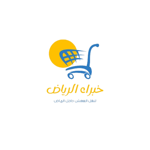 افضل شركه نقل عفش بالرياض