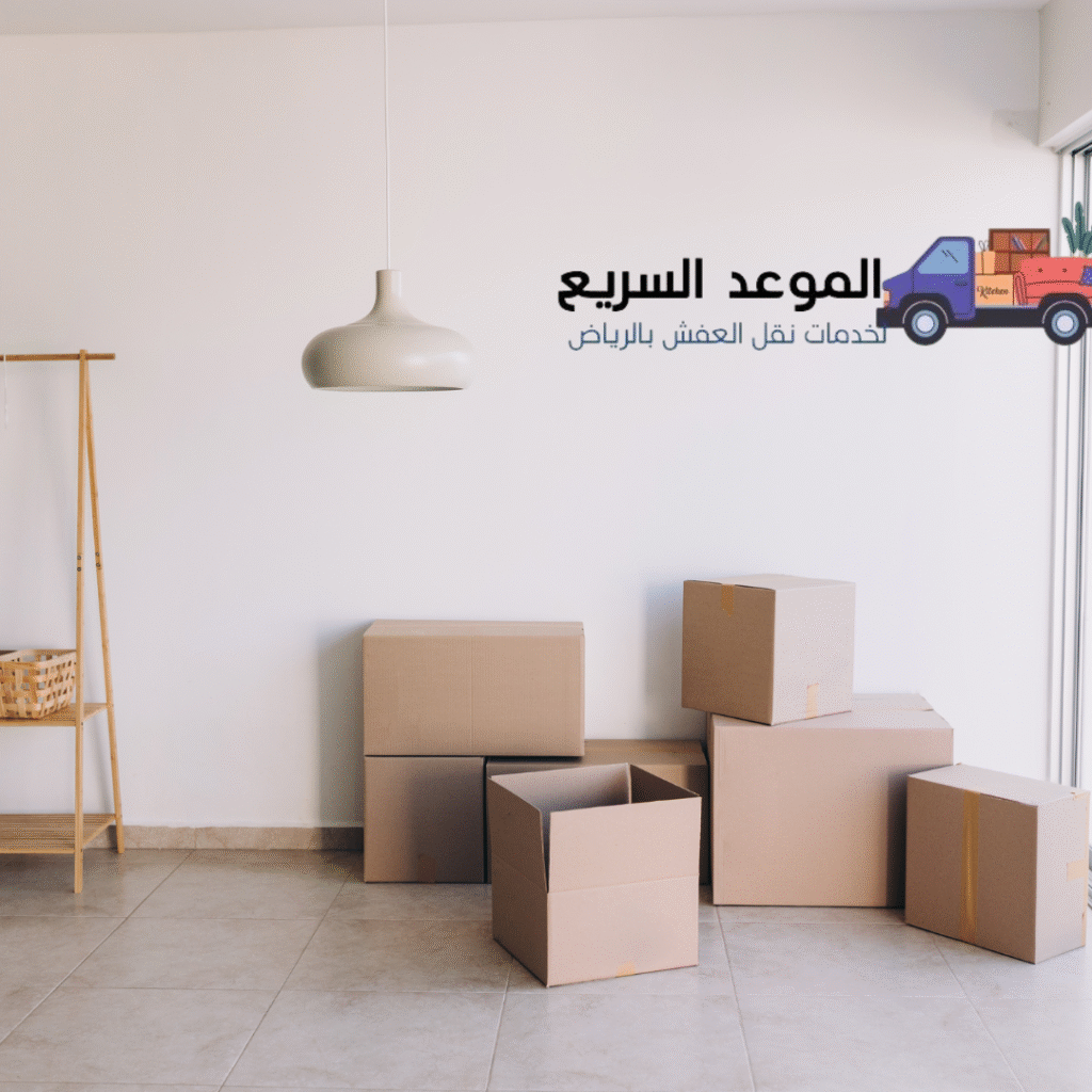 نقل عفش واثاث الرياض