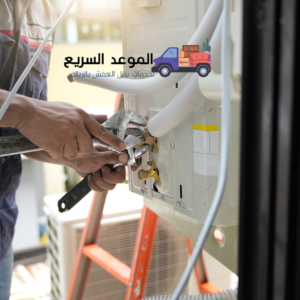 شركة فك وتركيب مكيفات بالرياض