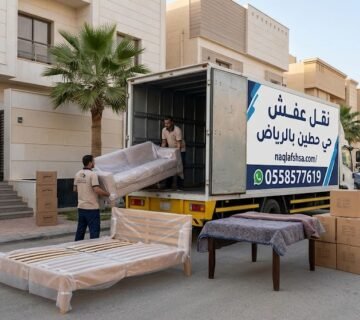 نقل العفش بالرياض